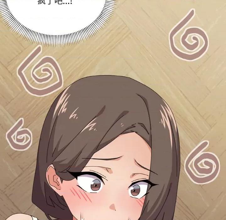 家人之间这样不好吧? 家人之间这样不好吧?-家人之间这样不好吧? 第30话 第94页