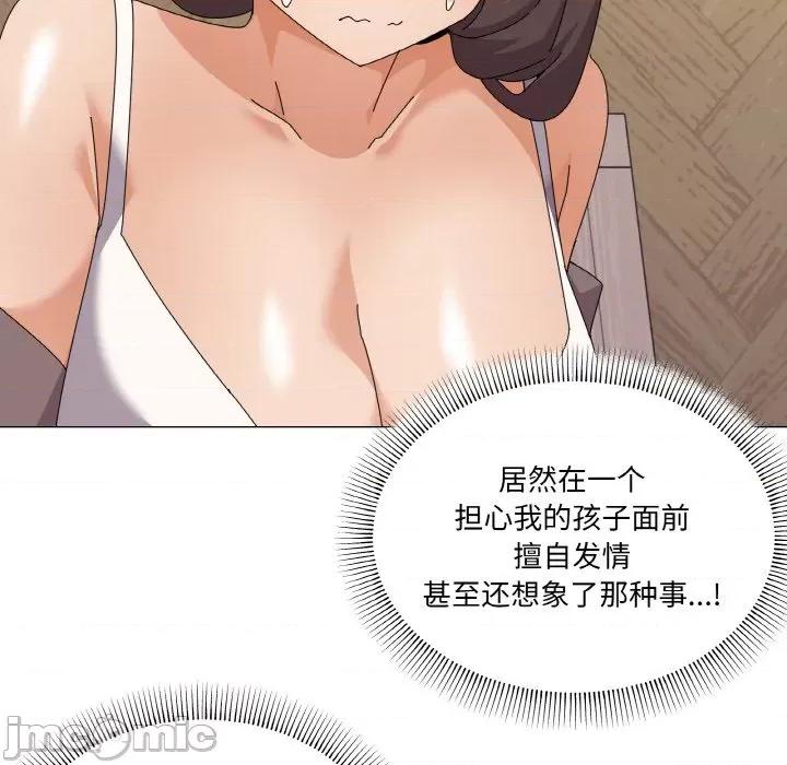 家人之间这样不好吧? 家人之间这样不好吧?-家人之间这样不好吧? 第30话 第95页