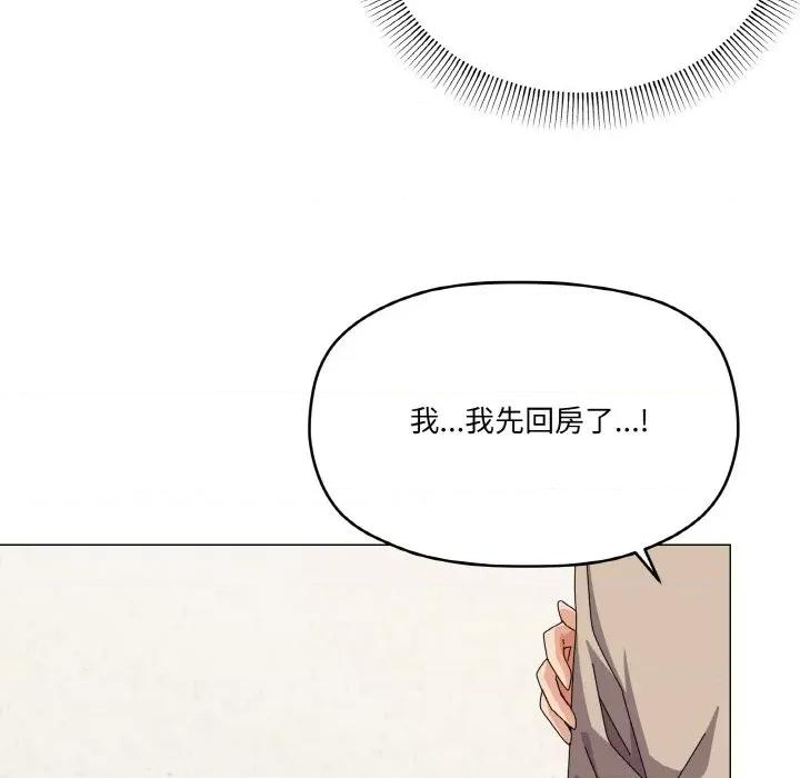 家人之间这样不好吧? 家人之间这样不好吧?-家人之间这样不好吧? 第30话 第98页