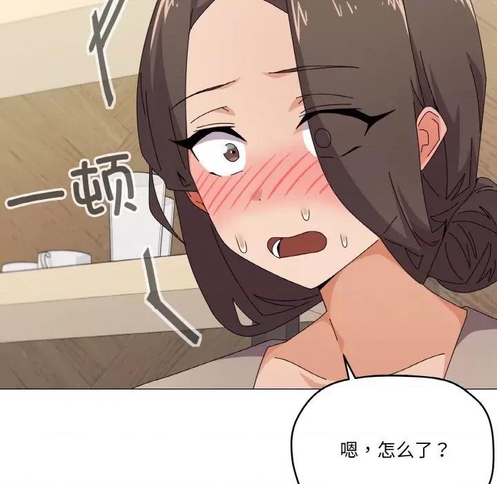 家人之间这样不好吧? 家人之间这样不好吧?-家人之间这样不好吧? 第30话 第101页