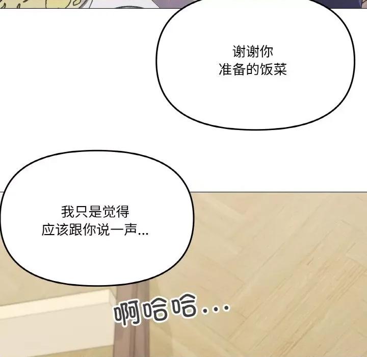 家人之间这样不好吧? 家人之间这样不好吧?-家人之间这样不好吧? 第30话 第104页