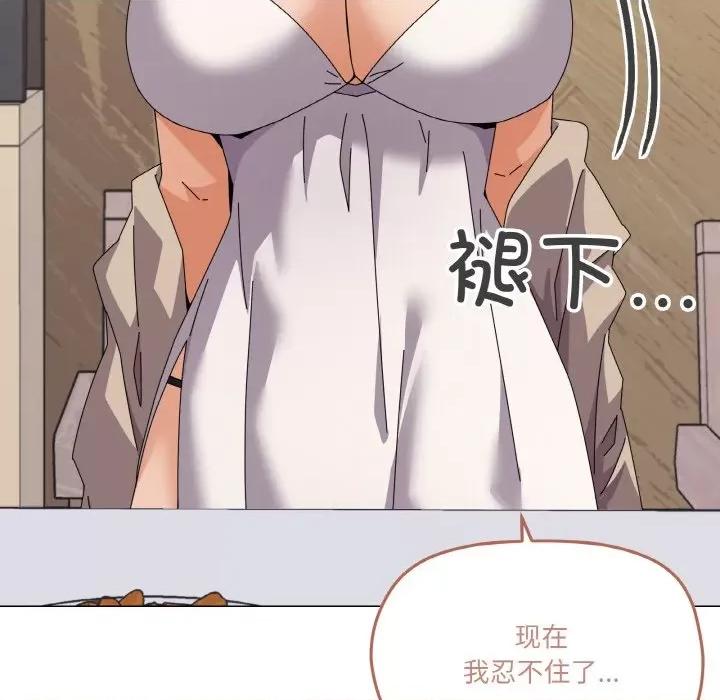 家人之间这样不好吧? 家人之间这样不好吧?-家人之间这样不好吧? 第30话 第109页