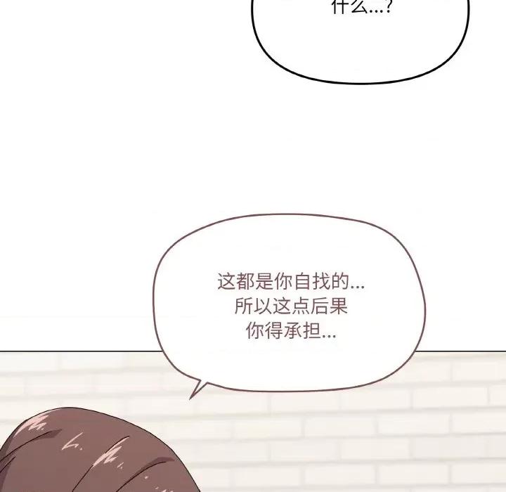 家人之间这样不好吧? 家人之间这样不好吧?-家人之间这样不好吧? 第30话 第112页