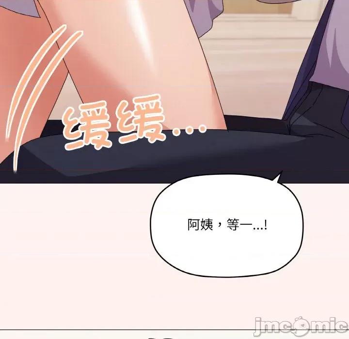 家人之间这样不好吧? 家人之间这样不好吧?-家人之间这样不好吧? 第30话 第115页