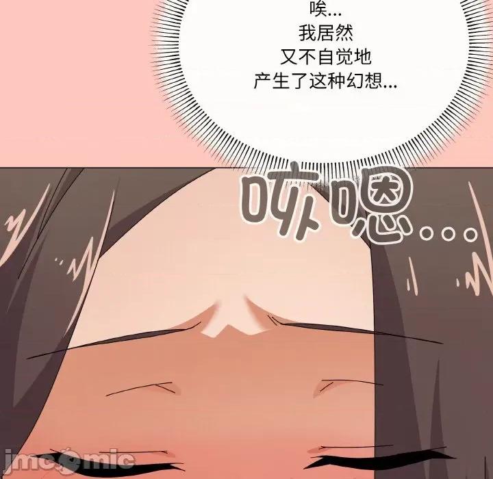 家人之间这样不好吧? 家人之间这样不好吧?-家人之间这样不好吧? 第30话 第125页