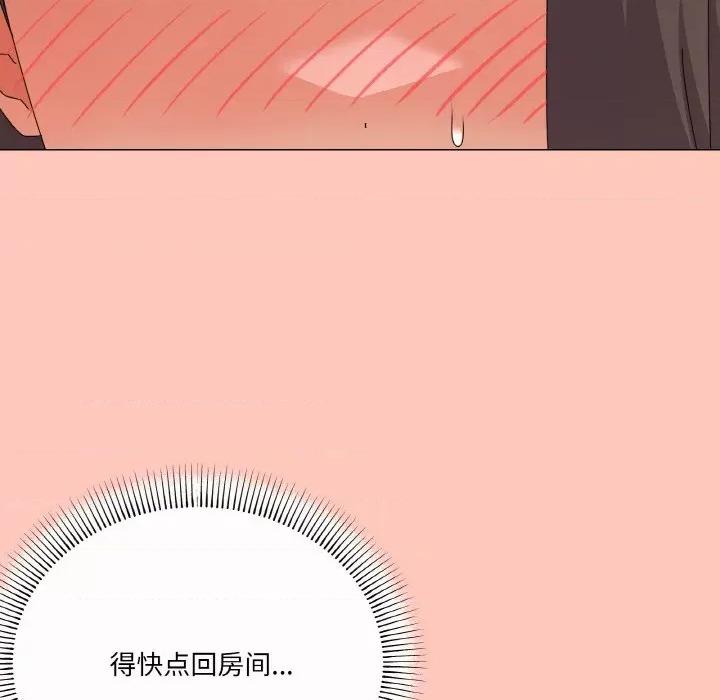 家人之间这样不好吧? 家人之间这样不好吧?-家人之间这样不好吧? 第30话 第126页