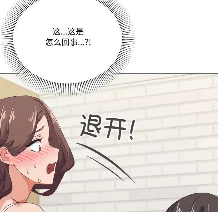 家人之间这样不好吧? 家人之间这样不好吧?-家人之间这样不好吧? 第30话 第132页