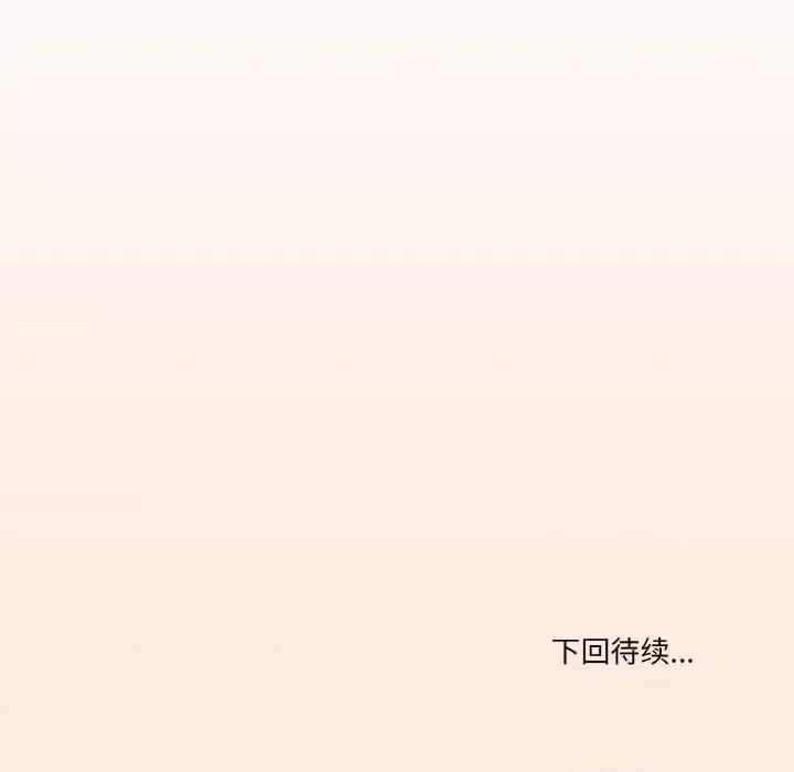 家人之间这样不好吧? 家人之间这样不好吧?-家人之间这样不好吧? 第30话 第139页