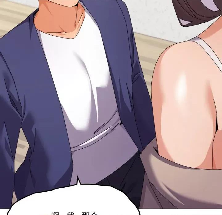 家人之间这样不好吧? 家人之间这样不好吧?-家人之间这样不好吧? 第31话 第9页