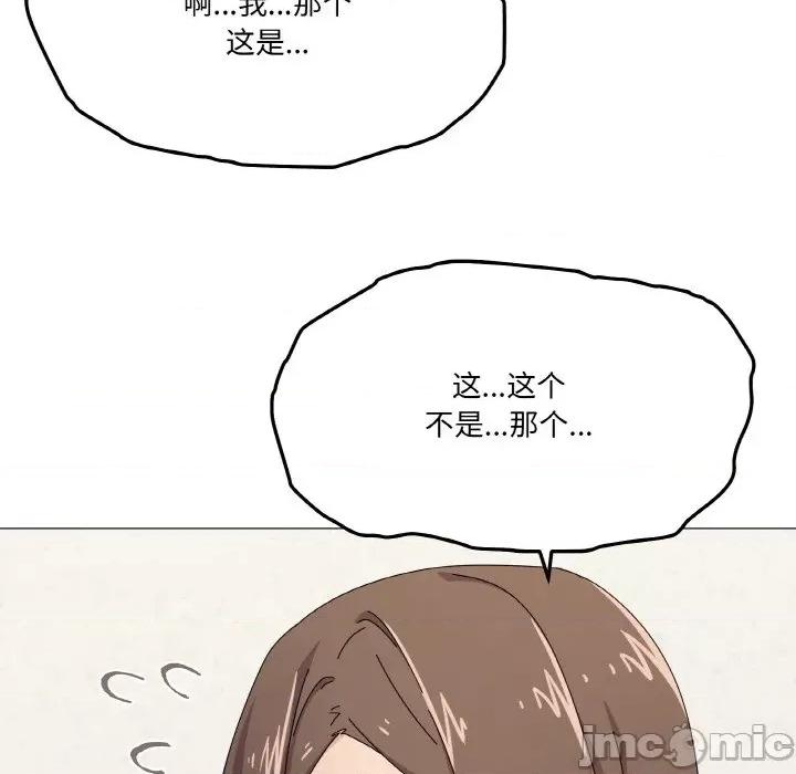 家人之间这样不好吧? 家人之间这样不好吧?-家人之间这样不好吧? 第31话 第10页