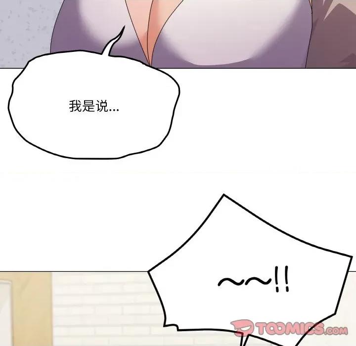 家人之间这样不好吧? 家人之间这样不好吧?-家人之间这样不好吧? 第31话 第12页
