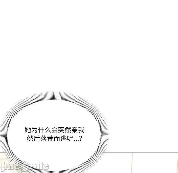 家人之间这样不好吧? 家人之间这样不好吧?-家人之间这样不好吧? 第31话 第15页