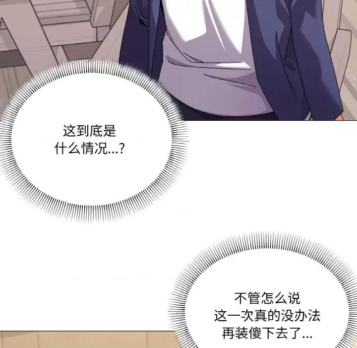 家人之间这样不好吧? 家人之间这样不好吧?-家人之间这样不好吧? 第31话 第17页