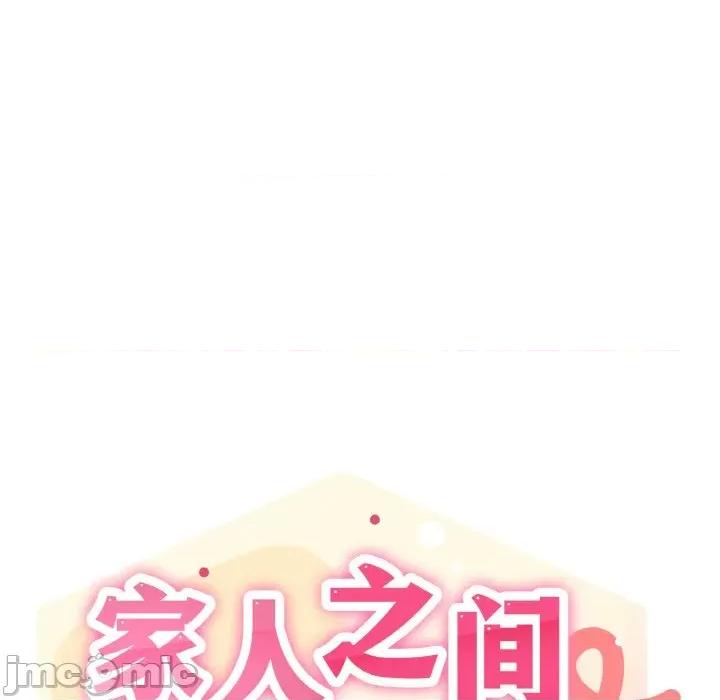 家人之间这样不好吧? 家人之间这样不好吧?-家人之间这样不好吧? 第31话 第20页