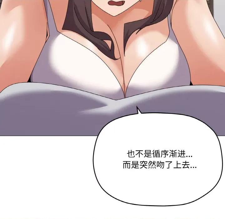 家人之间这样不好吧? 家人之间这样不好吧?-家人之间这样不好吧? 第31话 第29页