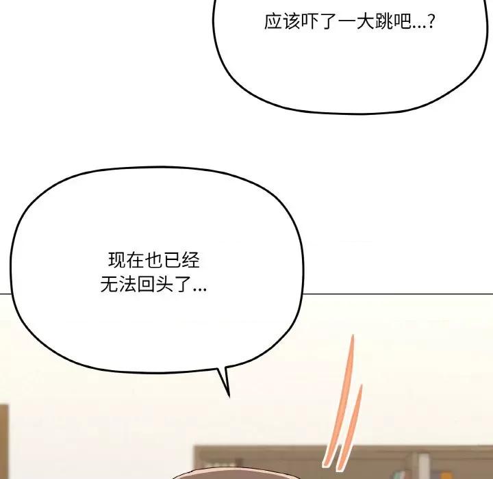 家人之间这样不好吧? 家人之间这样不好吧?-家人之间这样不好吧? 第31话 第32页