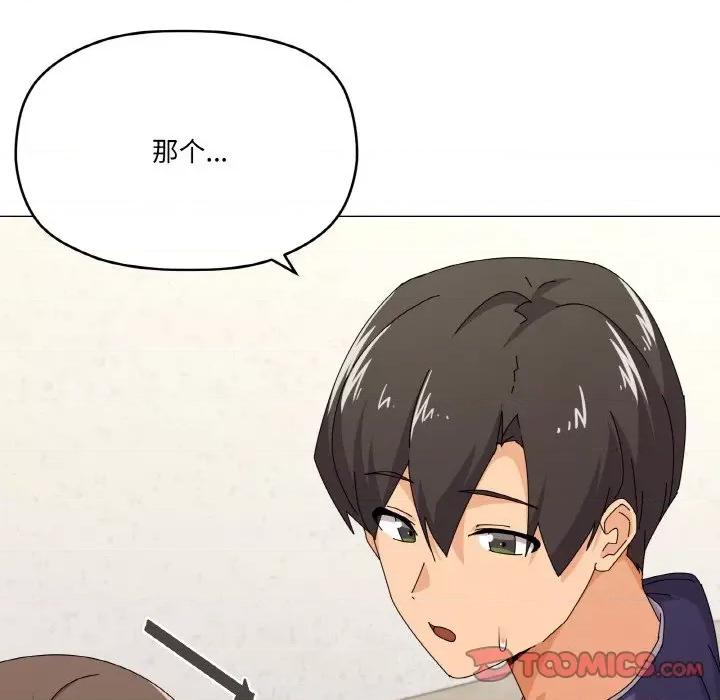 家人之间这样不好吧? 家人之间这样不好吧?-家人之间这样不好吧? 第31话 第48页