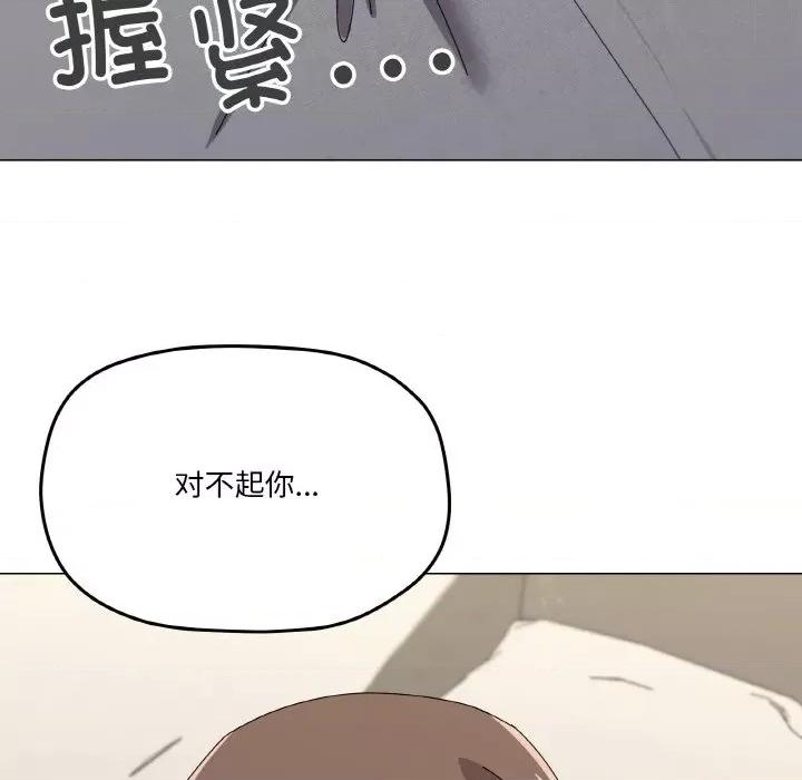 家人之间这样不好吧? 家人之间这样不好吧?-家人之间这样不好吧? 第31话 第54页