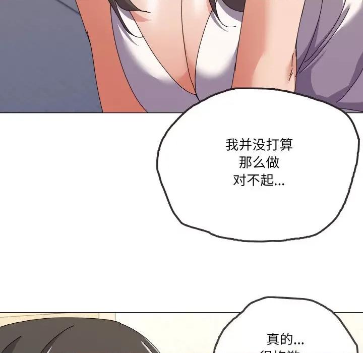 家人之间这样不好吧? 家人之间这样不好吧?-家人之间这样不好吧? 第31话 第56页
