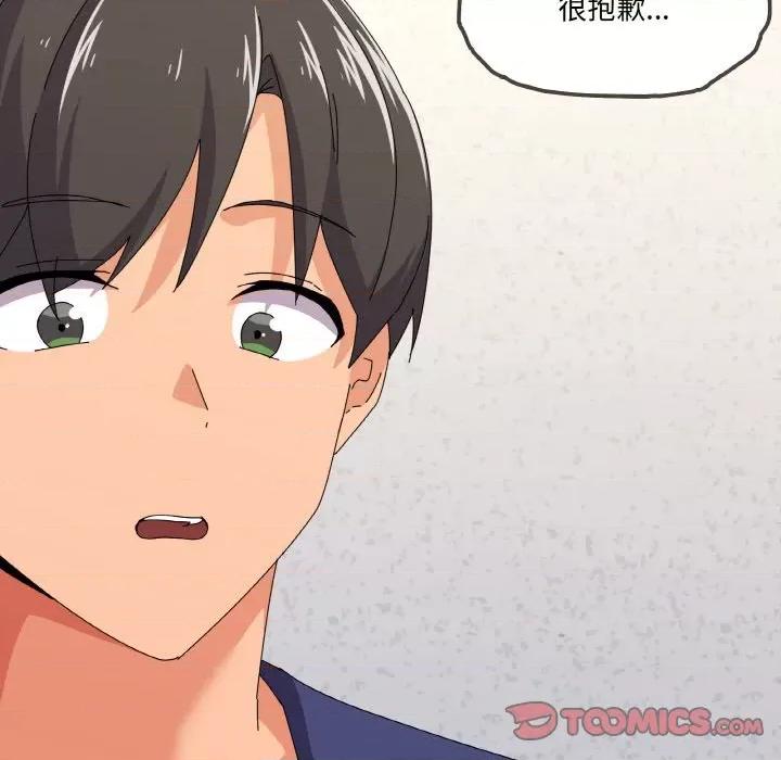 家人之间这样不好吧? 家人之间这样不好吧?-家人之间这样不好吧? 第31话 第57页