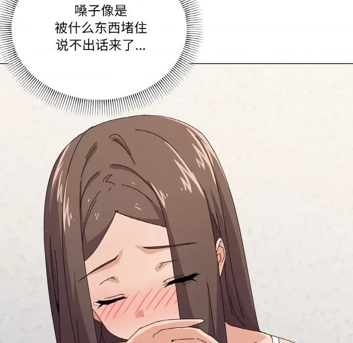 家人之间这样不好吧? 家人之间这样不好吧?-家人之间这样不好吧? 第31话 第61页