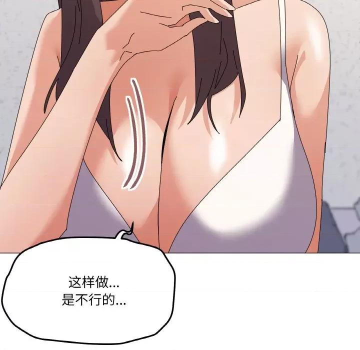 家人之间这样不好吧? 家人之间这样不好吧?-家人之间这样不好吧? 第31话 第62页
