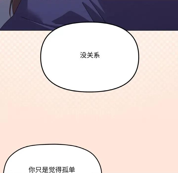 家人之间这样不好吧? 家人之间这样不好吧?-家人之间这样不好吧? 第31话 第67页