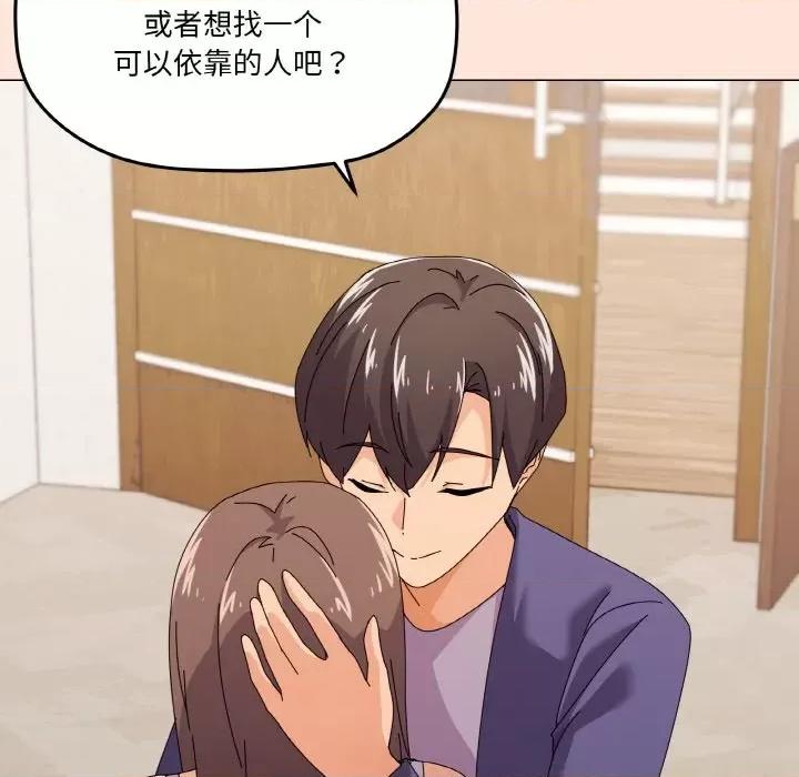 家人之间这样不好吧? 家人之间这样不好吧?-家人之间这样不好吧? 第31话 第68页