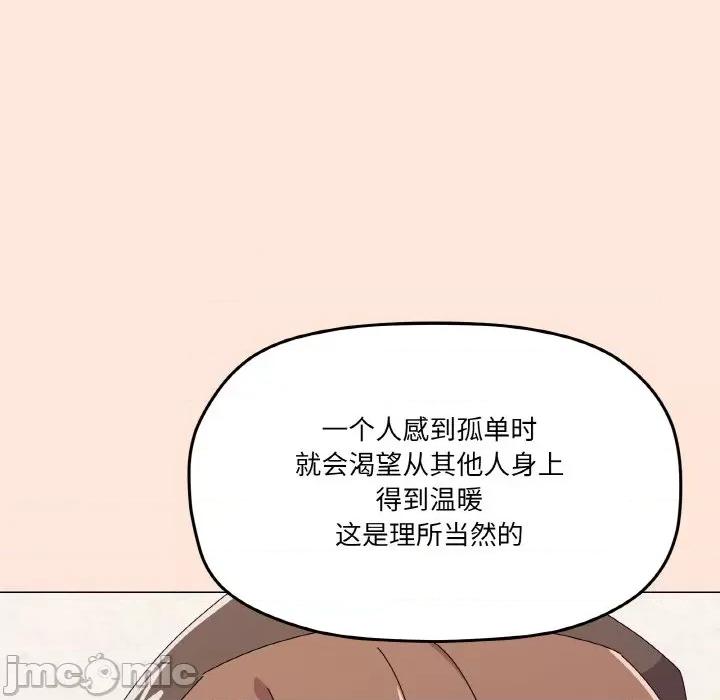 家人之间这样不好吧? 家人之间这样不好吧?-家人之间这样不好吧? 第31话 第70页
