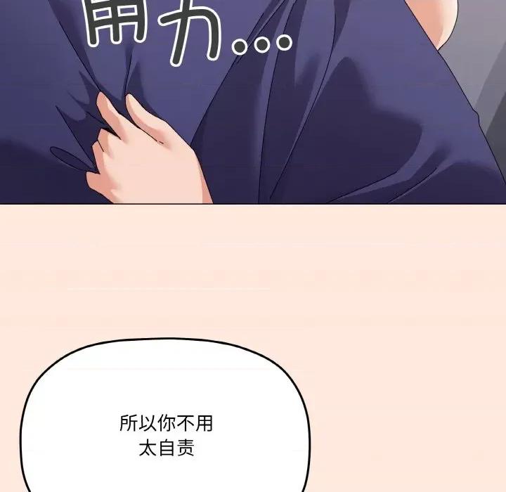 家人之间这样不好吧? 家人之间这样不好吧?-家人之间这样不好吧? 第31话 第74页