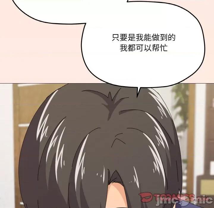 家人之间这样不好吧? 家人之间这样不好吧?-家人之间这样不好吧? 第31话 第75页