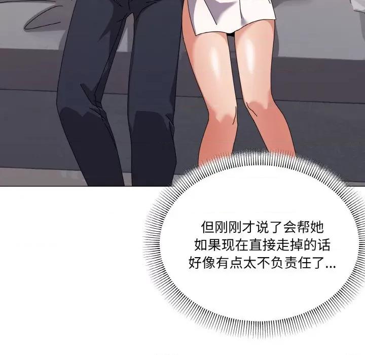家人之间这样不好吧? 家人之间这样不好吧?-家人之间这样不好吧? 第31话 第83页
