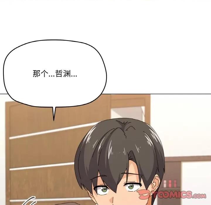 家人之间这样不好吧? 家人之间这样不好吧?-家人之间这样不好吧? 第31话 第84页