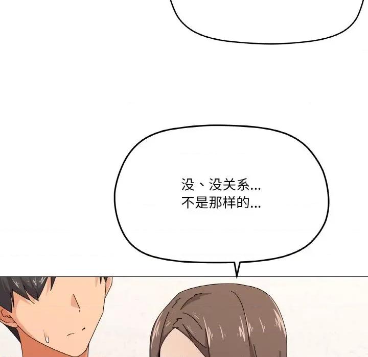 家人之间这样不好吧? 家人之间这样不好吧?-家人之间这样不好吧? 第31话 第86页