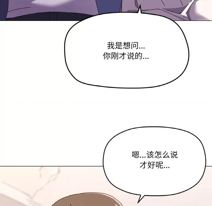 家人之间这样不好吧? 家人之间这样不好吧?-家人之间这样不好吧? 第31话 第88页