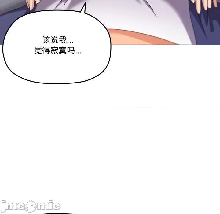 家人之间这样不好吧? 家人之间这样不好吧?-家人之间这样不好吧? 第31话 第90页