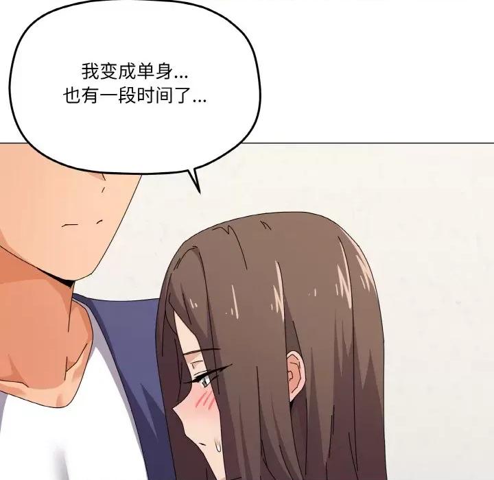 家人之间这样不好吧? 家人之间这样不好吧?-家人之间这样不好吧? 第31话 第91页