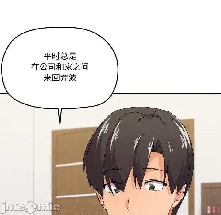 家人之间这样不好吧? 家人之间这样不好吧?-家人之间这样不好吧? 第31话 第95页