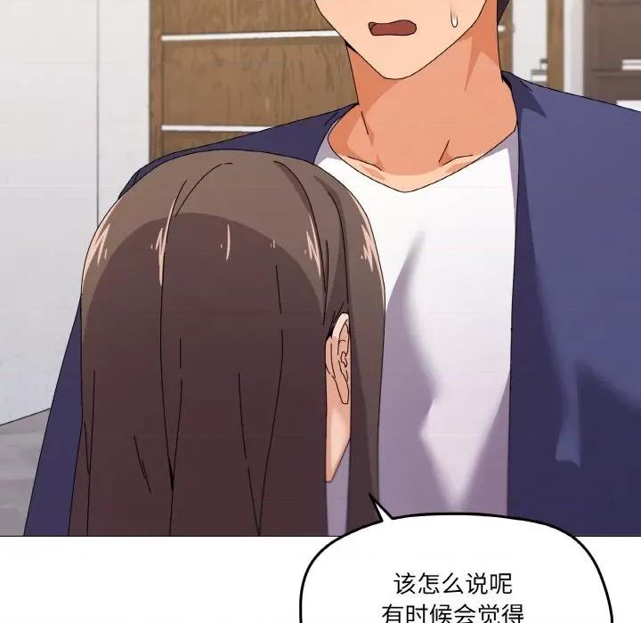 家人之间这样不好吧? 家人之间这样不好吧?-家人之间这样不好吧? 第31话 第96页