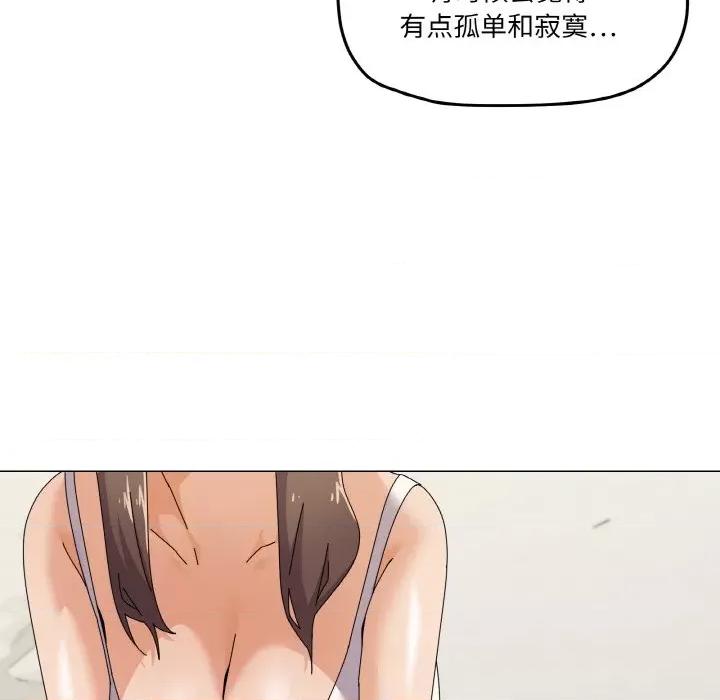 家人之间这样不好吧? 家人之间这样不好吧?-家人之间这样不好吧? 第31话 第97页