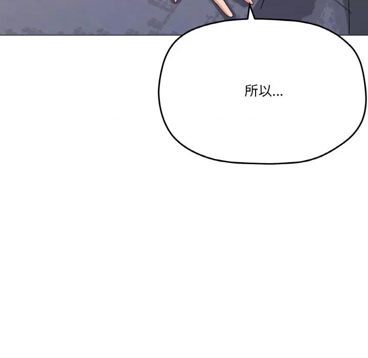 家人之间这样不好吧? 家人之间这样不好吧?-家人之间这样不好吧? 第31话 第99页