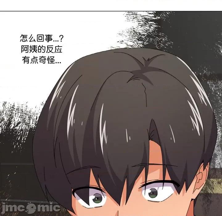 家人之间这样不好吧? 家人之间这样不好吧?-家人之间这样不好吧? 第31话 第100页