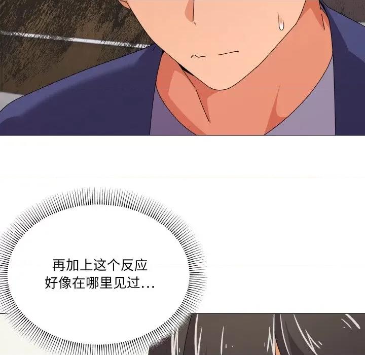 家人之间这样不好吧? 家人之间这样不好吧?-家人之间这样不好吧? 第31话 第101页