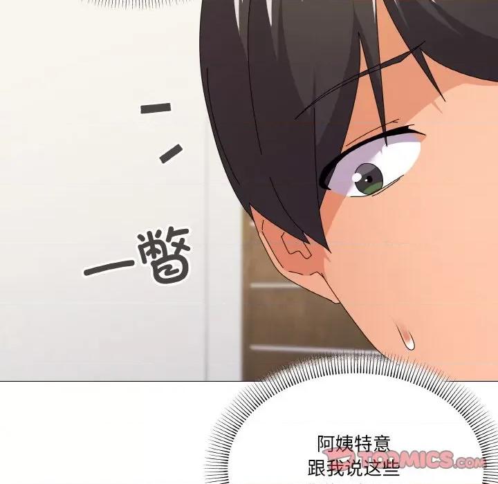 家人之间这样不好吧? 家人之间这样不好吧?-家人之间这样不好吧? 第31话 第102页