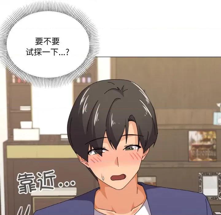家人之间这样不好吧? 家人之间这样不好吧?-家人之间这样不好吧? 第31话 第107页