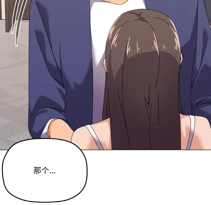 家人之间这样不好吧? 家人之间这样不好吧?-家人之间这样不好吧? 第31话 第108页