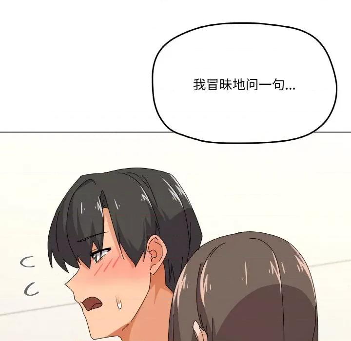 家人之间这样不好吧? 家人之间这样不好吧?-家人之间这样不好吧? 第31话 第109页