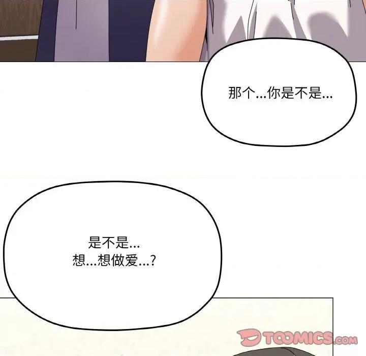 家人之间这样不好吧? 家人之间这样不好吧?-家人之间这样不好吧? 第31话 第111页