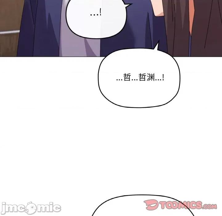 家人之间这样不好吧? 家人之间这样不好吧?-家人之间这样不好吧? 第31话 第120页