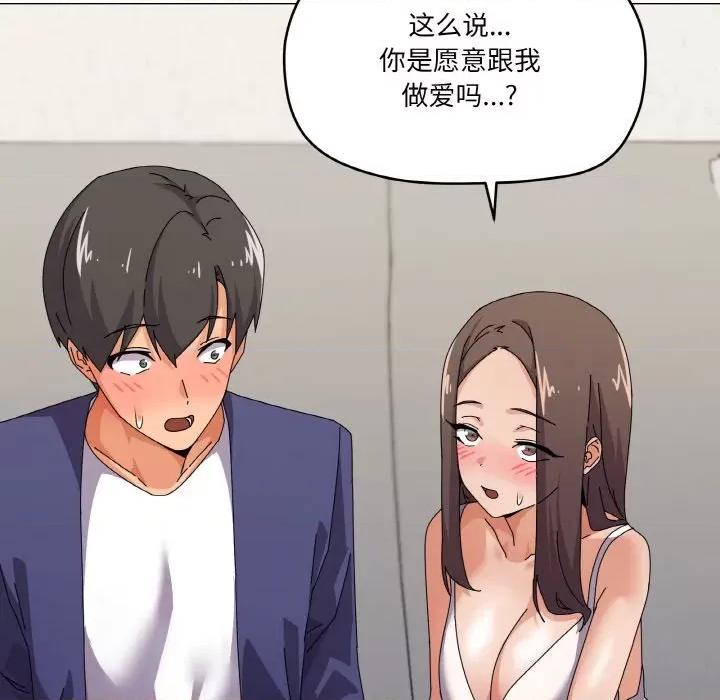 家人之间这样不好吧? 家人之间这样不好吧?-家人之间这样不好吧? 第31话 第121页